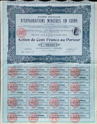 1903年（光緒29年）中法勘探公司股票100法郎，清代法國在華企業股票，附帶有完整息票，少見，八五成新