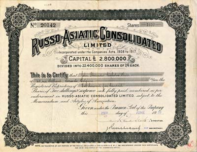 1932年俄亞聯合公司股票，面額2500股（每股2先令6便士），該公司屬在華外商企業，與華俄道勝銀行關系密切；英國藏家出品，少見，八成新