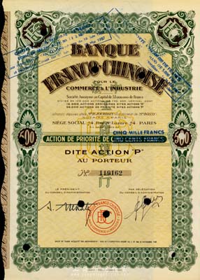 1938年中法工商銀行股票，1股500改5000法郎，票上印有中文行名，有水印；該行乃1923年由原中法實業銀行改組而成，法國藏家出品，八五成新