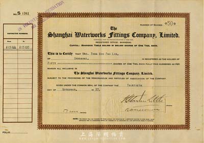 1937年上海自來水配件公司股票，面額50股（每股銀1兩），票上股東為香港國民商業儲蓄銀行上海分行正司理唐寶書之妻Tong Woo Pao Lin(唐胡寶蓮)，內有水印，八成新