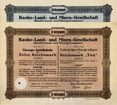 1925年Kaoko地產和礦業公司股票共2枚不同，詳分：1股計10馬克、10股計100馬克，票上均有滿版水印；此為德國殖民地公司，成立于1895年，此項股票是專為開發山東殖民地而特別發行的，少見，德國藏家出品，九五成新