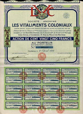 1929年安南食貨專辦處股票，1股計125法郎，票上印有龍圖和中文，為廣東華僑在越南企業所發行；法國藏家出品，少見，九成新