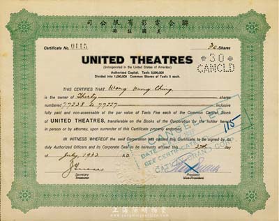 1932年（上海）聯合電影有限公司（美國注冊）股票，面額30股（每股銀5兩），八成新
