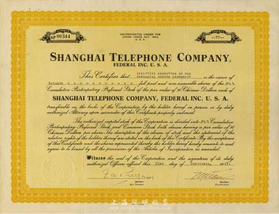 1947年（美商）上海電話公司股票，面額70股（每股10元），桔色印刷，八五成新
