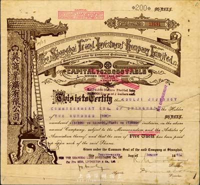 1941年（上海）英商業(yè)廣有限公司（地產(chǎn)公司）股票，棕色面額200股（每股規(guī)銀5兩），此為上海早期之老牌地產(chǎn)公司，其英文名稱可直譯為“上海房地產(chǎn)投資有限公司”，背有貼補(bǔ)，七成新