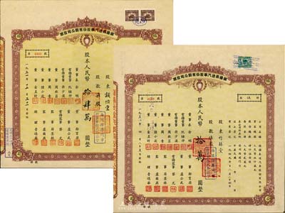 1951年鎮揚長途汽車股份有限公司股票2種，詳分：伍股計人民幣拾萬圓、柒股計人民幣拾肆萬圓（改名汽車運輸公司），九成新