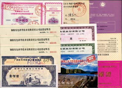 新中國股票債券等12枚，詳分：1976年香港電燈集團(tuán)有限公司股票500股；1988年鞍鋼冷軋薄板公司股票壹股計壹佰圓；1989年山東金泰集團(tuán)股份有限公司股票100股、500股；1994年江蘇無錫三工鋼鐵股份有限公司股權(quán)證；1995年四川省烏江電力（集團(tuán)）股份有限公司大河口水電站集資證；1996年新疆維吾爾自治區(qū)認(rèn)購股票專項定期定額儲蓄存單壹仟圓；1996年廣州市可轉(zhuǎn)股電力建設(shè)債