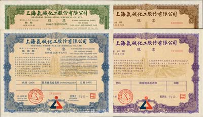1992年上海氯堿化工股份有限公司股票票樣共4枚不同，詳分：A股10股、1000股，B股10股、500股(每股10元)；該公司是發(fā)行A、B股票的上市公司，現(xiàn)為國家520家重點(diǎn)企業(yè)之一；有水印，九五成新