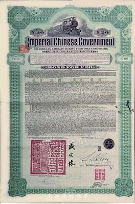1911年大清帝國政府對外發(fā)行湖廣鐵路債券20英鎊，由東方匯理銀行（Banque de L'Indo-Chine in Paris）代理發(fā)行，郵傳部尚書盛宣懷簽名，八成新