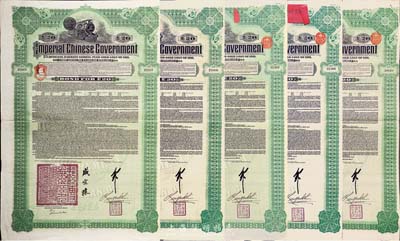 1911年大清帝國政府對外發行湖廣鐵路債券20英鎊共5枚，由德華銀行（Deutsch-Asiatische Bank）代理發行，郵傳部尚書盛宣懷簽名，海外藏家出品，八成新