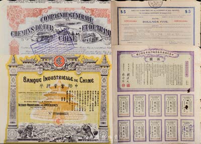 股票債券共4枚，詳分：民國元年（1912年）中華民國廣東全省地方勸業有獎公債伍圓雙聯2枚；1920年中國鐵路和有軌電車公司股票250法郎，在比利時布魯塞爾發行；1920年中法實業銀行股票500法郎，附帶完整息票；五至八五成新