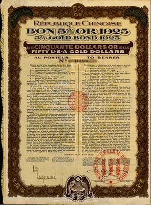 1925年中華民國政府對外借款五厘債券50美元，由中法實業管理公司代理發行，背有中文發行條例，羅天生先生藏品，八五成新