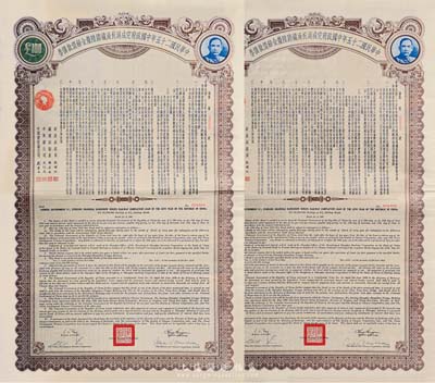 民國二十五年中國政府完成滬杭甬鐵路陸厘金鎊借款債券100鎊共2枚連號(hào)，英國藏家出品，八五成新
