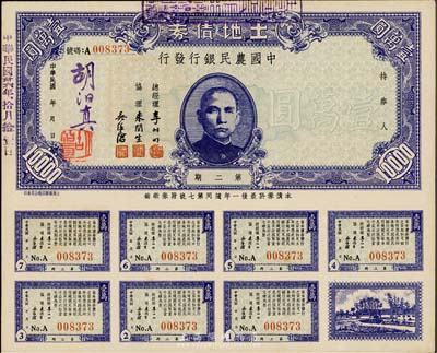 民國三十六年（1947年）土地債券第二期壹萬圓，由中國農民銀行發行，上佳品相且附帶完整息票，九五成新