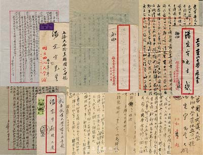 名人信札：1946至1954年呂叔湘等致湯定宇信札共23通（均附實寄封，另附空封1個），內含：呂叔湘致湯定宇信札4通、王栻致湯定宇信札5通、王秀梅致湯定宇信札1通、楊白蘋致湯定宇信札3通、任池硯致湯定宇信札6通、陳巧圖致湯定宇信札4通，均保存甚佳，敬請預覽