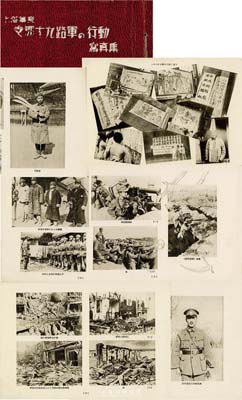 昭和七年（1932年）上海水野洋行發行《上海事變·支那十九路軍之行動寫真集》1冊，由上海中和印刷公司印刷，內中以圖片形式記錄了十九路軍“一二八淞滬抗戰”之實景，尤其以日本人的視角來反映十九路軍英勇抗敵之戰績著實令人意外和難得；此乃“一二八淞滬抗戰”之寶貴文獻，保存甚佳，敬請預覽和重視