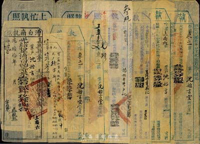 光緒拾年至民國貳拾年（1884-1931年）杭縣、嘉興縣、紹興縣、寶山縣地丁執照（即稅單）共9枚不同，保存甚佳，敬請預覽