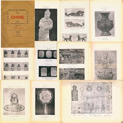 1930年宗杰霍明志著《達古齋古證錄》（Preuves des Antiquits de Chine）法文版毛邊大開本一巨冊，是書收錄霍氏精選文物圖片數百幅，囊括了字畫、瓷器、碑帖、佛像、服飾、青銅器、古籍善本等諸多領域，并揭示古物造假方法及鑒定經驗；霍明志，字宗杰，浙江紹興人，著名收藏家，民國時在北京經營達古齋古玩店，乃馳名世界之古董巨商，大量歐美博物館的藏品都是經他之手售出