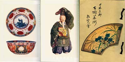 昭和八年（1933年）山中商會出版《日本支那古陶美術展覽會》精裝版，內中收錄約170件中日古陶瓷精品，且附明細目錄，圖片印刷極為精致，值得參考和珍藏，保存甚佳，敬請預覽