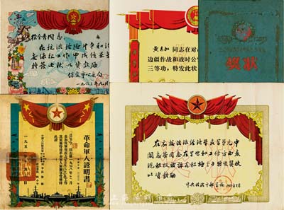 新中國公安軍人證書等5種，詳分：1952年革命軍人證明書1張，由中國人民解放軍西南軍區(qū)第二野戰(zhàn)軍司令員賀龍和政治委員鄧小平簽署；1959年北京市交通安全委員會、公安局“獎狀”1本；1960年中央政法干部學校“獎狀”1張；1963年保定市公安局“獎狀”1張，頒給抗洪搶險斗爭和治安保衛(wèi)工作中成績顯著者；1979年廣西壯族自治區(qū)公安局“獎狀”1張，頒給黃志加同志在對越自衛(wèi)還擊、保衛(wèi)邊