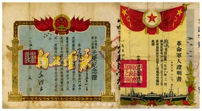 革命證書2件，詳分：1954年革命軍人證明書1張，由中國人民志愿軍政治部頒發(fā)；1956年革命犧牲軍人家屬光榮紀念證1張，由主席毛澤東簽署；六至七成新