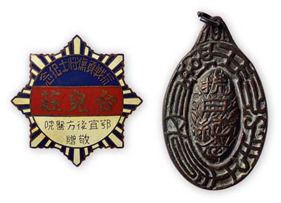 抗戰紀念章2種，詳分：“抗日紀念”章1枚，背有“121旅紀念章·旅長張勵贈”字樣，121旅隸屬于蔡廷鍇19路軍之61師，屬“一二八淞滬抗戰”之珍貴實物；“臺兒莊抗戰負傷將士紀念·鄂宜后方醫院敬贈”章1枚；此二章歷史意義厚重，值得重視，保存尚佳，敬請預覽