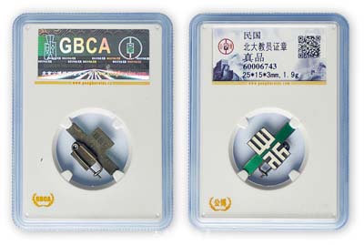 民國時期“北大”教職員證章1枚，由北京公博錢幣鑒定評級，保存甚佳，敬請預覽