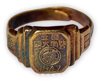 1947年“國立暨南大學畢業紀念”戒指1枚，該校現為暨南大學，是中國第一所由國家創辦的華僑學府，譽為“中國第一僑校”，保存甚佳，敬請預覽