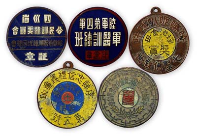 民國證章等4種，詳分：“陸軍第四軍軍醫訓練班紀念章”1枚；“四川省公民訓練委員會·郫縣商團訓練班同學會證章”1枚；“天性寺福壽·金牌”第五號章1枚，上有“孝悌忠信禮義廉恥”等字樣；“中國生產促進會河北省分會會員證章”1枚；均保存尚佳，敬請預覽