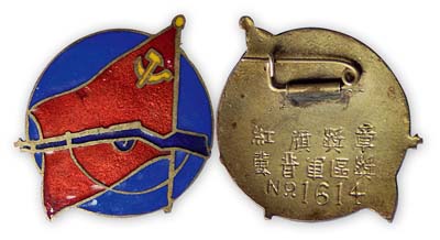 解放區(qū)“冀晉軍區(qū)獎·紅旗獎?wù)隆?枚，保存甚佳，敬請預(yù)覽