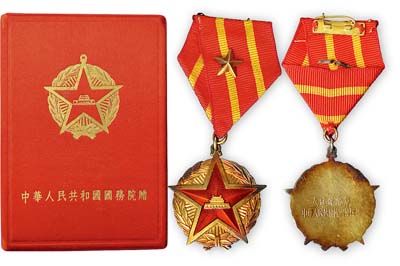 解放初期中華人民共和國國務(wù)院贈“友誼紀念章”銀質(zhì)徽章1枚，該徽章專門頒發(fā)給解放初期支援中國社會主義建設(shè)作出杰出貢獻的國際友人，附帶原裝錦盒，少見且保存極佳，敬請預(yù)覽