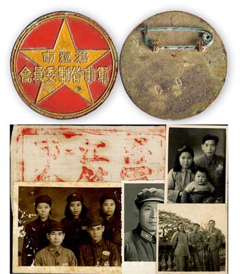 解放初期軍管會歷史實物等2件，詳分：“湛江市軍管會”布標1件；“湛江市軍事管制委員會”證章1枚；另附軍人老照片4張，保存尚佳，敬請預(yù)覽