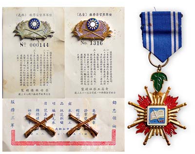 臺灣勛章、徽章等共4件，詳分：壹星忠勤勛章1枚，陸軍軍官榮譽徽銀色、金色各1枚，聯勤軍眷第一工廠出品領章1對；保存尚佳，敬請預覽
