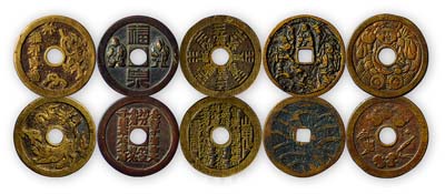 早期“花錢”共5枚不同，圖案各異，分別為八卦、大黑、福泉等，保存甚佳，敬請預覽