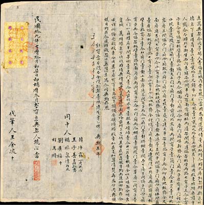 民國拾九年（1930年）青海省城“典契合同”一份，由“統心當記”(即當鋪)所立，事為典押大宅呈借大洋1123元，典期五年；此種青海省契約向來存世少見，尤其典當業的典契更屬難得罕見，且上貼青海省印花票壹角8枚（票上蓋“晉商”字樣）；文字工整、保存甚佳，敬請預覽
