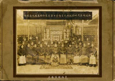 1929年“和記錢莊民國拾捌年正月念壹日第叁屆合賬東夥紀念攝影”歷史老照片一張，尺寸頗大，圖文清晰，保存尚佳，敬請預覽