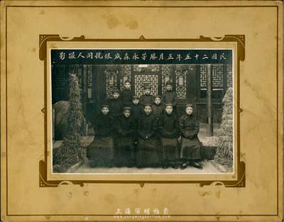 “民國二十五年正月勝芳永森成銀號同人攝影”歷史老照片一張，圖文明晰，保存極佳，敬請重視（注：勝芳屬文安縣，乃直隸六大重鎮之一，也是我國北方著名的水旱碼頭，貿易繁榮，商賈云集。）