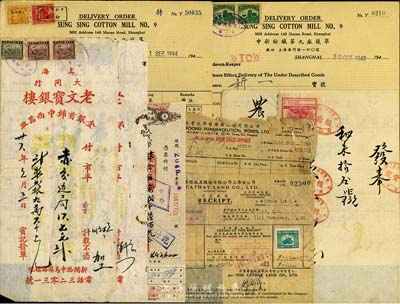 1942-53年老上海各式單據共8枚，詳分：（上海大同行）老文寶銀樓發單2枚；申新紡織第九廠棧單2枚；穗豐號發奉、英商華懋地產股份有限公司上海分公司收據、天豐化學制藥廠發票、中國人民銀行支票各1枚；五至八成新，敬請預覽
