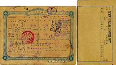 保單2份，詳分：宣統年上海和安洋面火燭保險匯兌按揭有限公司空白保單1張；大正13年（1924年）南滿洲鐵道株式會社·大豆混合保管倉荷證券（即保單）1張；七至八成新