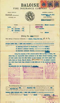 1935年巴利亞士燕梳公司保單1張，在廣州發行，上貼廣東財政廳保險稅票3張，附帶有封套和收條，少見，八成新