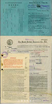 保單2種，詳分：1947年長城產物保險股份有限公司水險承保條，中英文雙面印刷；1949年南不列顛保險有限公司貨物保單，在上海投保；八成新