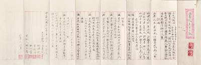 民國(guó)叁拾壹年（1942年）恒康桂元號(hào)合同議據(jù)一份，內(nèi)為游壽記、林德記、黃錦祥、林炳章4人集資中儲(chǔ)券陸萬(wàn)元，在杭州鼓樓前15號(hào)開(kāi)設(shè)恒康桂元號(hào)，專營(yíng)桂元北貨，且列明各股東出資狀況及公議條款等詳情；此種傳統(tǒng)股份式合同歷史內(nèi)涵豐富，值得珍視和研究，八成新