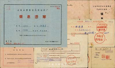 解放初期陸氏家族股息憑證等6件，詳分：1953年上海市投資公司籌備處甲種投資證券領(lǐng)息憑證，投資金額人民幣壹仟圓；1956年上海市公私合營(yíng)釀造業(yè)股息憑證，股金壹仟肆佰肆拾壹圓另壹分；1956年公私合營(yíng)崇明紗廠股份有限公司股權(quán)臨時(shí)憑證，股款人民幣叁仟壹佰零玖元；1957年公私合營(yíng)民孚染織廠股東領(lǐng)息憑證，股額人民幣壹仟伍佰圓；1960年公私合營(yíng)信誼化學(xué)制藥廠領(lǐng)息憑單，股份15萬(wàn)股；1
