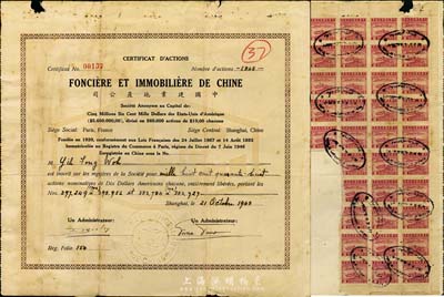 1948年中國建業地產公司股票，面額1848股（每股10元），背貼35枚印花稅，老上海法商企業股票，少見，七成新