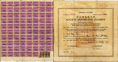 1948年畢卡第地產公司股票，面額3303股（每股5元），背貼98枚印花稅票，老上海法商企業股票，少見，七五成新
