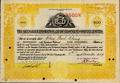 1949年上海興利墾殖有限公司股票，面額500股（每股銀2.5兩）；該公司注冊于香港，此股票背面蓋有1964年和1985年兩次付息登記戳記；少見，八成新