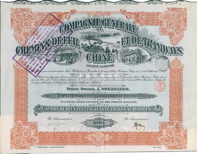 1920年中國鐵路和有軌電車公司股票250法郎，在比利時布魯塞爾發行，八五成新