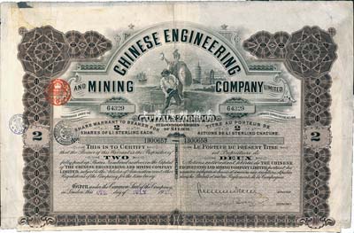 1921年英商開平礦務局股票，褐色2股計2英鎊，附帶有息票，七五成新
