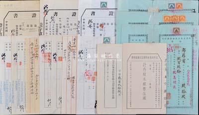 北京自來(lái)水股份有限公司股票及史料共11件，詳分：1925年股票息單；1935年新股存單，計(jì)存股本銀幣伍圓；股票封套；1943年股據(jù)·玖拾玖股計(jì)國(guó)幣玖百玖拾元1枚、壹百股計(jì)國(guó)幣壹千元2枚；1941和1943年過(guò)戶證書2份，每份各含3件文書；1944年半股憑單，面額五元；1945年股票轉(zhuǎn)讓證書2枚；內(nèi)涵豐富，敬請(qǐng)細(xì)覽，八成新