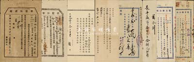 上?！伴L(zhǎng)豐盛證券號(hào)”文獻(xiàn)實(shí)物共8件，詳分：1922年上海華商證券交易所致“長(zhǎng)豐盛證券號(hào)”經(jīng)理周毓嵩氏公函一則，事為詢問(wèn)“長(zhǎng)豐盛之股份是否全股資本洋貳萬(wàn)元，是否負(fù)無(wú)限責(zé)任”等情；1923年永祥號(hào)“推股保單”，內(nèi)將浙路證券股份1張480股計(jì)股本500元售與長(zhǎng)豐盛；1925年瑞康號(hào)“推股保證據(jù)”，內(nèi)為出售浙路證券700元；1930至31年“雙方聯(lián)合成單”2張，事為長(zhǎng)豐盛購(gòu)入關(guān)稅庫(kù)券5
